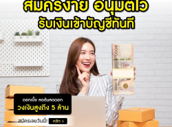 บ้านที่ดินผ่อนตรงกับเจ้าของ - ผ่อนตรงกับเจ้าของ