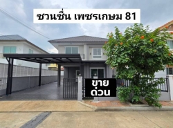 รถมือสอง อสังหาริมทรัพย์ บ้าน ปี 0 