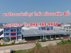 รถมือสอง อสังหาริมทรัพย์ ที่ดิน ปี 0 