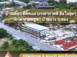 รถมือสอง อสังหาริมทรัพย์ บ้าน ปี 0 