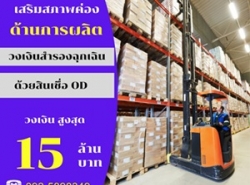 รถมือสอง บริการสินเชื่อ บริการสินเชื่อ ปี 0 