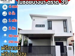 รถมือสอง อสังหาริมทรัพย์ บ้าน ปี 0 