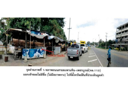 รถมือสอง อสังหาริมทรัพย์ ที่ดิน ปี 0 