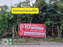 ขายที่ดินแปลงใหญ่ เนื้อที่รวม 5 ไร่  73 ตรว อยู่ในชุมชนใหญ่ ต.มะเริง อ.เมืองนครราชสีมา จ.นครราชสีมา 