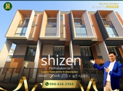 ขายทาวน์โฮม Shizen พัฒนาการ 32 พิเศษ ราคาปิดโครงการ 2 ยูนิตสุดท้าย เดินทางสะดวก อยู่ใจกลางเมือง