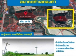 ที่ดิน 28 ไร่  อ.พนัสนิคม จ.ชลบุรี อนาคตทำเลทองคำ ราคาเพียง 1.2 ล้านต่อไร่