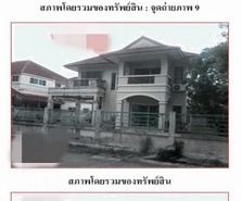 ขายบ้านเดี่ยว  หมู่บ้านปัญฐิญา กรุงเทพมหานคร (PG-BKK640075)