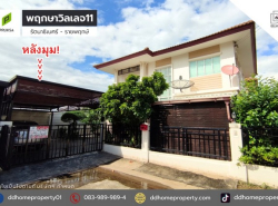 อสังหาริมทรัพย์ - บ้าน