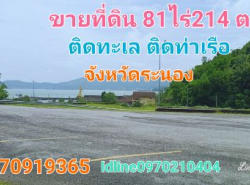 อสังหาริมทรัพย์ - ที่ดิน