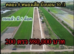 รถมือสอง อสังหาริมทรัพย์ ที่ดิน ปี 0 