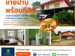 รถมือสอง อสังหาริมทรัพย์ บ้าน ปี 0 