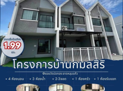 รถมือสอง อสังหาริมทรัพย์ บ้าน ปี 0 