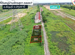 รถมือสอง อสังหาริมทรัพย์ ที่ดิน ปี 0 