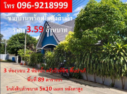 รถมือสอง อสังหาริมทรัพย์ บ้าน ปี 0 