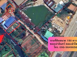 ขาย ที่ดิน ที่ดินเปล่า ซอยเปาอินทร์ 1 งาน 50 ตรว หน้ากว้าง 15 เมตร ลึก 40 เมตร