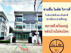 อสังหาริมทรัพย์ - บ้าน