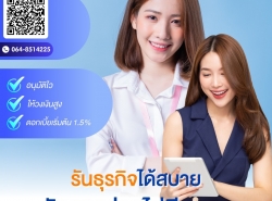 สินเชื่อเงินด่วนอนุมัติเร็วทันใจ ติดต่อ 0648514225