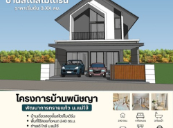 รถมือสอง อสังหาริมทรัพย์ บ้าน ปี 0 