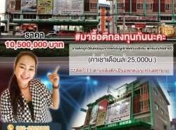 รถมือสอง อสังหาริมทรัพย์ ตึกแถว อาคารพาณิชย์ ปี 0 