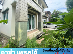 รถมือสอง อสังหาริมทรัพย์ บ้าน ปี 0 