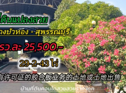 รถมือสอง อสังหาริมทรัพย์ ที่ดิน ปี 0 