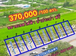 รถมือสอง อสังหาริมทรัพย์ ที่ดิน ปี 0 