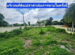 รถมือสอง อสังหาริมทรัพย์ ที่ดิน ปี 0 