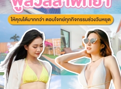 พูลวิลล่าพัทยา พูลวิลล่าติดทะลเ พูลวิลล่า ราคาถูก Pool villa D2M จองกับเราได้บ้านชัวร์