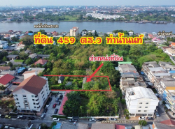 อสังหาริมทรัพย์ - ที่ดิน