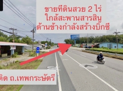 รถมือสอง อสังหาริมทรัพย์ ที่ดิน ปี 0 