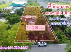 อสังหาริมทรัพย์ - ที่ดิน