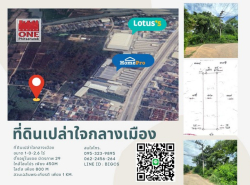 รถมือสอง อสังหาริมทรัพย์ ที่ดิน ปี 0 