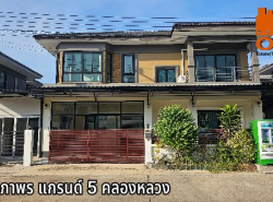 อสังหาริมทรัพย์ - บ้าน