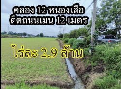 รถมือสอง อสังหาริมทรัพย์ ที่ดิน ปี 0 