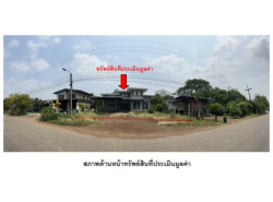 อสังหาริมทรัพย์ - บ้าน