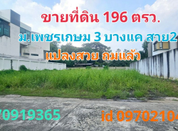 รถมือสอง อสังหาริมทรัพย์ ที่ดิน ปี 0 