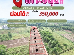 รถมือสอง อสังหาริมทรัพย์ ที่ดิน ปี 0 