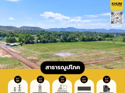 รถมือสอง อสังหาริมทรัพย์ ที่ดิน ปี 0 