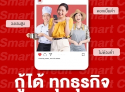 สินเชื่อธุรกิจ สินเชื่อSME