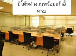 รถมือสอง อสังหาริมทรัพย์ สำนักงาน ปี 0 