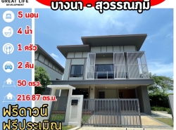 รถมือสอง อสังหาริมทรัพย์ บ้าน ปี 0 