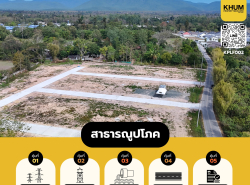 รถมือสอง อสังหาริมทรัพย์ ที่ดิน ปี 0 