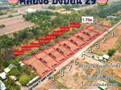 รถมือสอง อสังหาริมทรัพย์ ที่ดิน ปี 0 