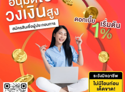 รถมือสอง บริการสินเชื่อ บริการสินเชื่อ ปี 0 