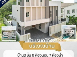 รถมือสอง อสังหาริมทรัพย์ บ้าน ปี 0 