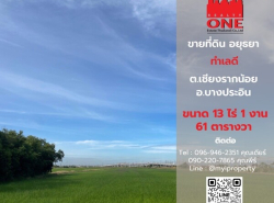 อสังหาริมทรัพย์ - ที่ดิน