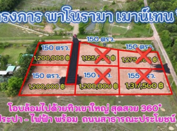 รถมือสอง อสังหาริมทรัพย์ ที่ดิน ปี 0 