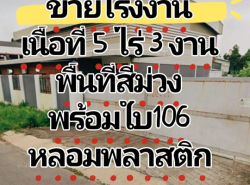 รถมือสอง อสังหาริมทรัพย์ ที่ดิน ปี 0 