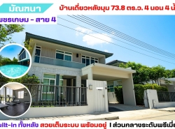 รถมือสอง อสังหาริมทรัพย์ บ้าน ปี 0 