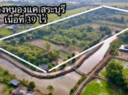 อสังหาริมทรัพย์ - ที่ดิน